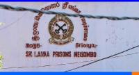 நீர்கொழும்பு சிறைச்சாலை புனரமைப்புபணி அடுத்த வாரம்